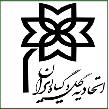 اتحادیه گل و گیاه ایران
