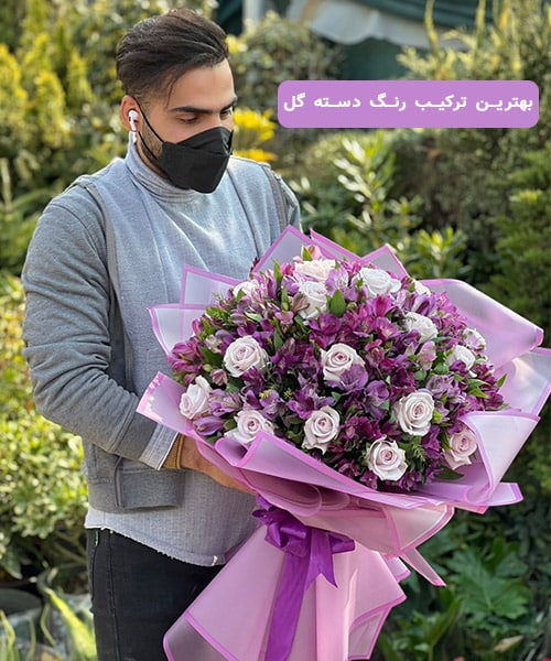 بهترین ترکیب رنگ دسته گل
