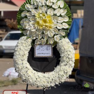 تاج گل ترحیم دادمهر